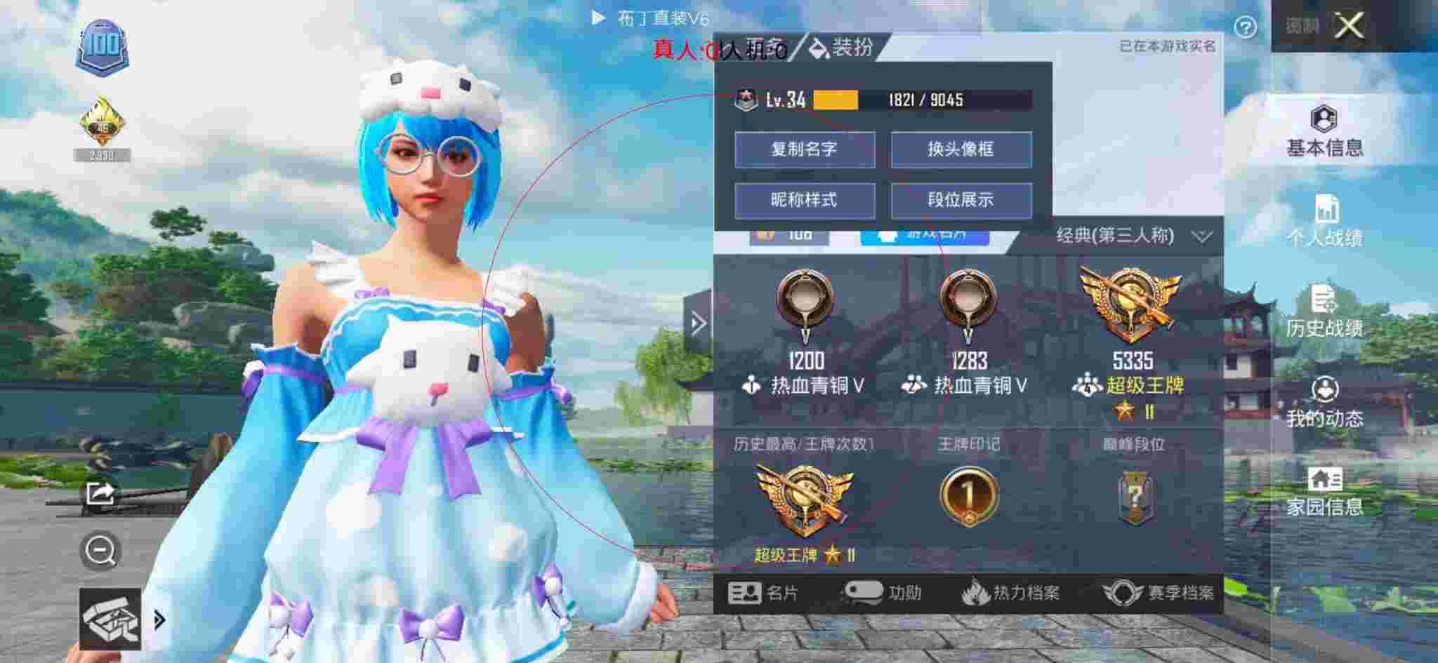 和平精英布丁直装透视 - 小表弟和平精英遇到外挂辅助预览图